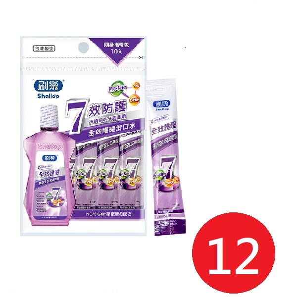 刷樂 全效護理漱口水 (隨身攜帶包)12mlx10入*12組