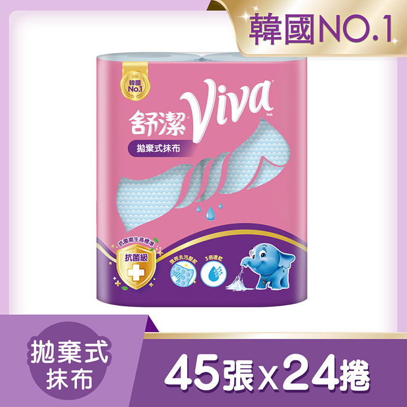 舒潔 Viva 拋棄式抹布 45張(2捲×12組)