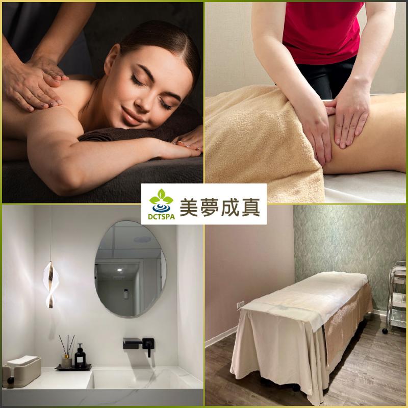 【美夢成真DCTSPA】東方溫絡養生新客體驗課程70分鐘(MO)多分店適用