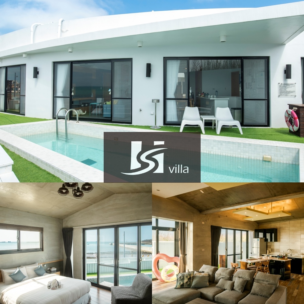 【澎湖】頌華私墅4人雙臥室獨棟別墅住宿券