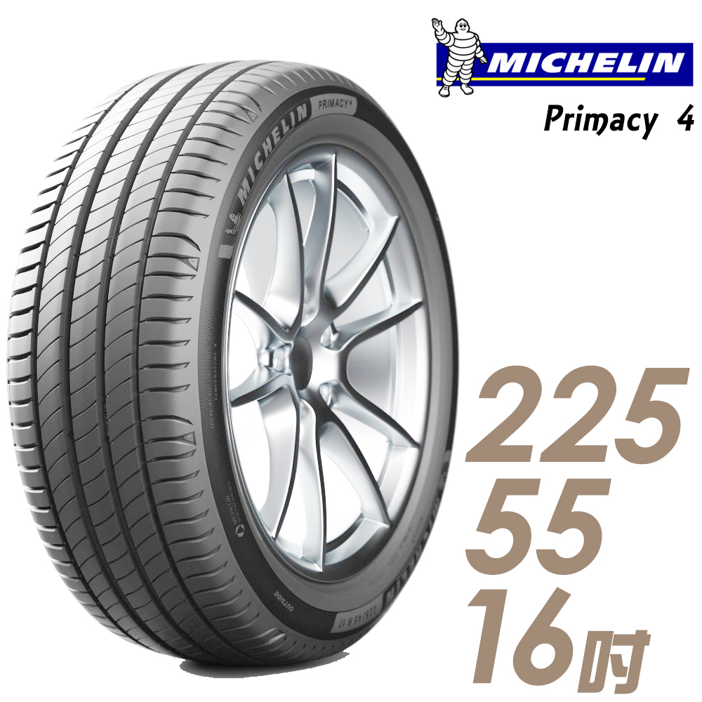 【Michelin 米其林】PRIMACY 4-2255516吋 99Y【車麗屋】