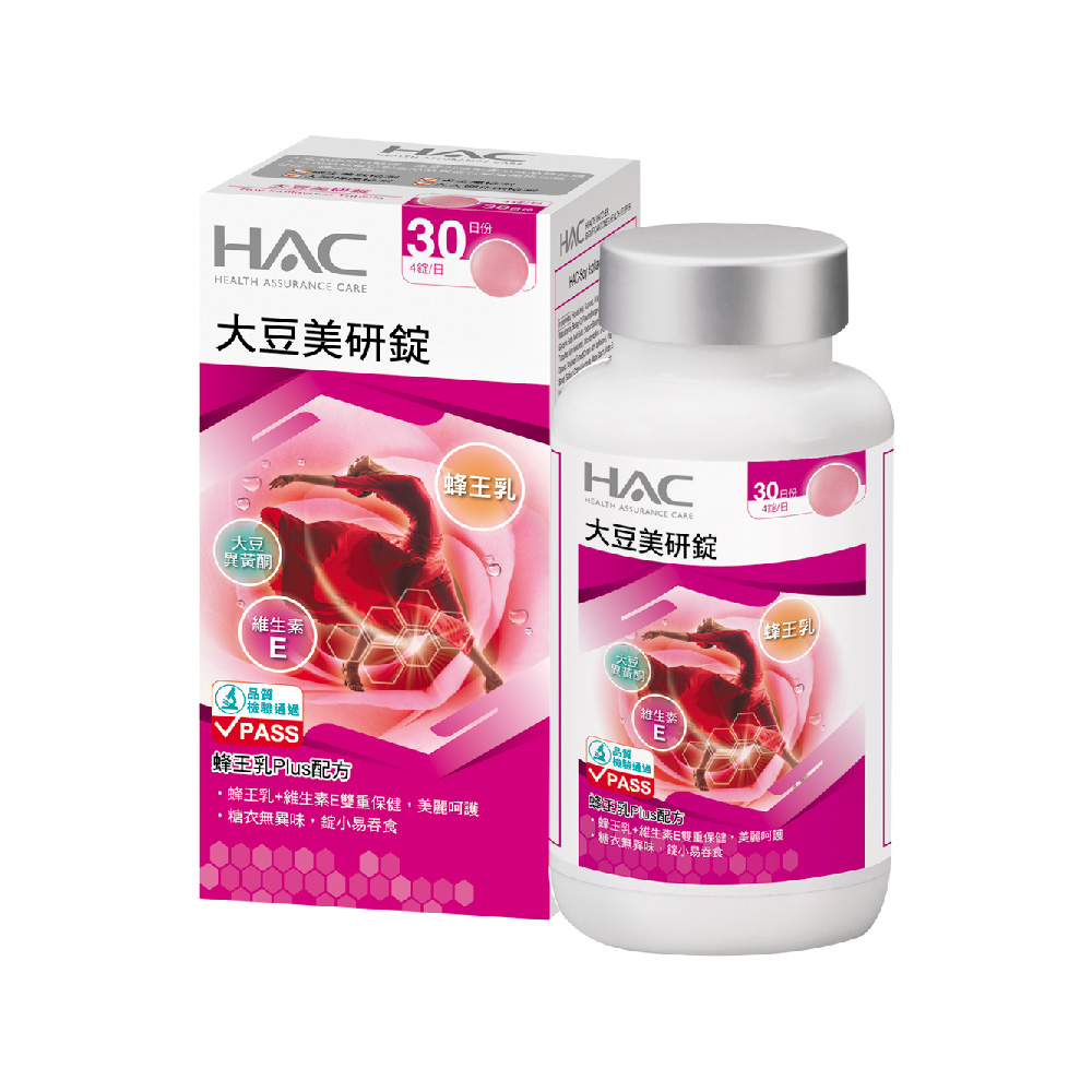 【永信HAC】大豆美研錠(120錠/瓶)-2027/04/30到期
