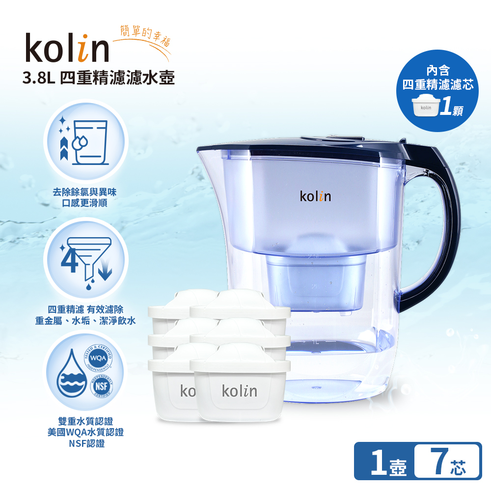Kolin 歌林 3.8L濾水壺(內含四重濾芯*1)+四重濾芯6入(共1壺7芯/適用Brita)(藍色)