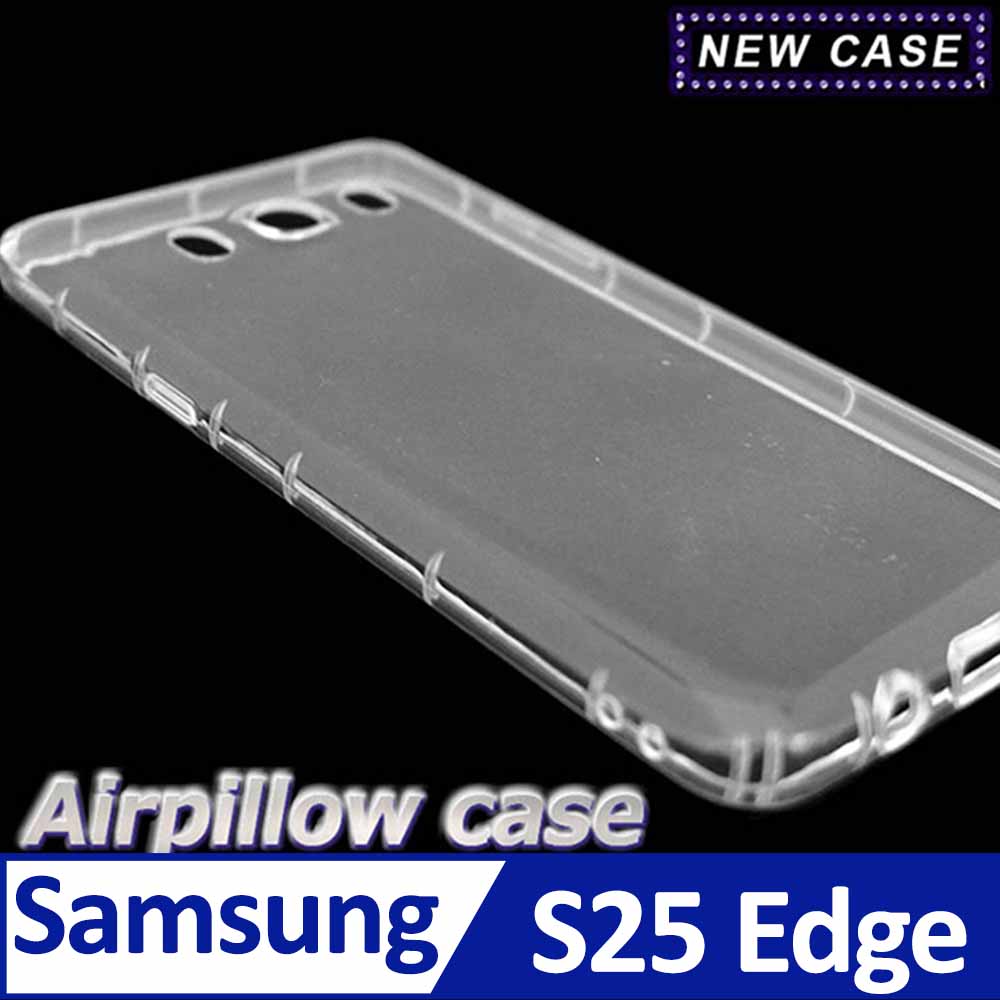 Samsung Galaxy S25 Edge 5G TPU 防摔氣墊空壓殼