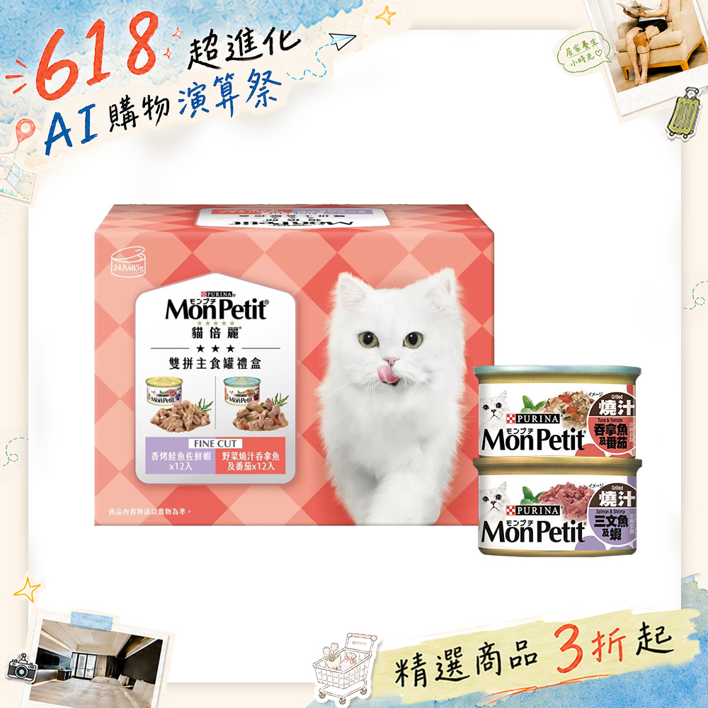 【美式賣場】貓倍麗 雙拼主食罐(85gx24入)