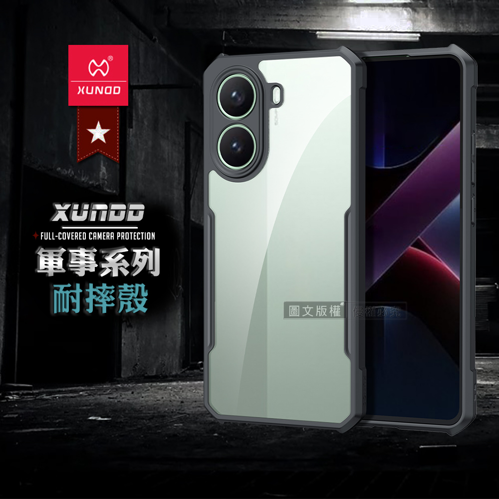XUNDD訊迪 軍事防摔 POCO X7 Pro 5G 鏡頭全包覆 清透保護殼 手機殼(夜幕黑)