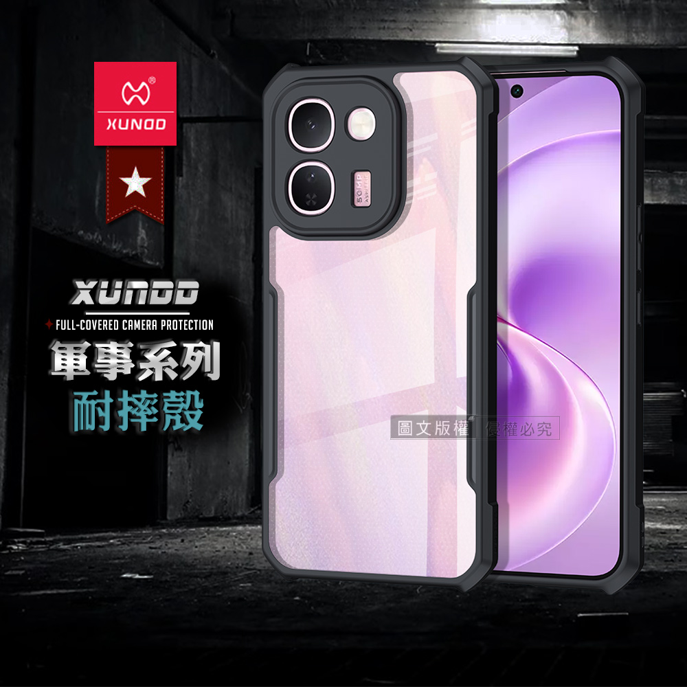 XUNDD訊迪 軍事防摔 vivo V80 Lite 鏡頭全包覆 清透保護殼 手機殼(夜幕黑)