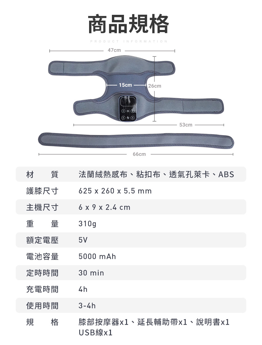 好膝力|溫感膝部按摩器