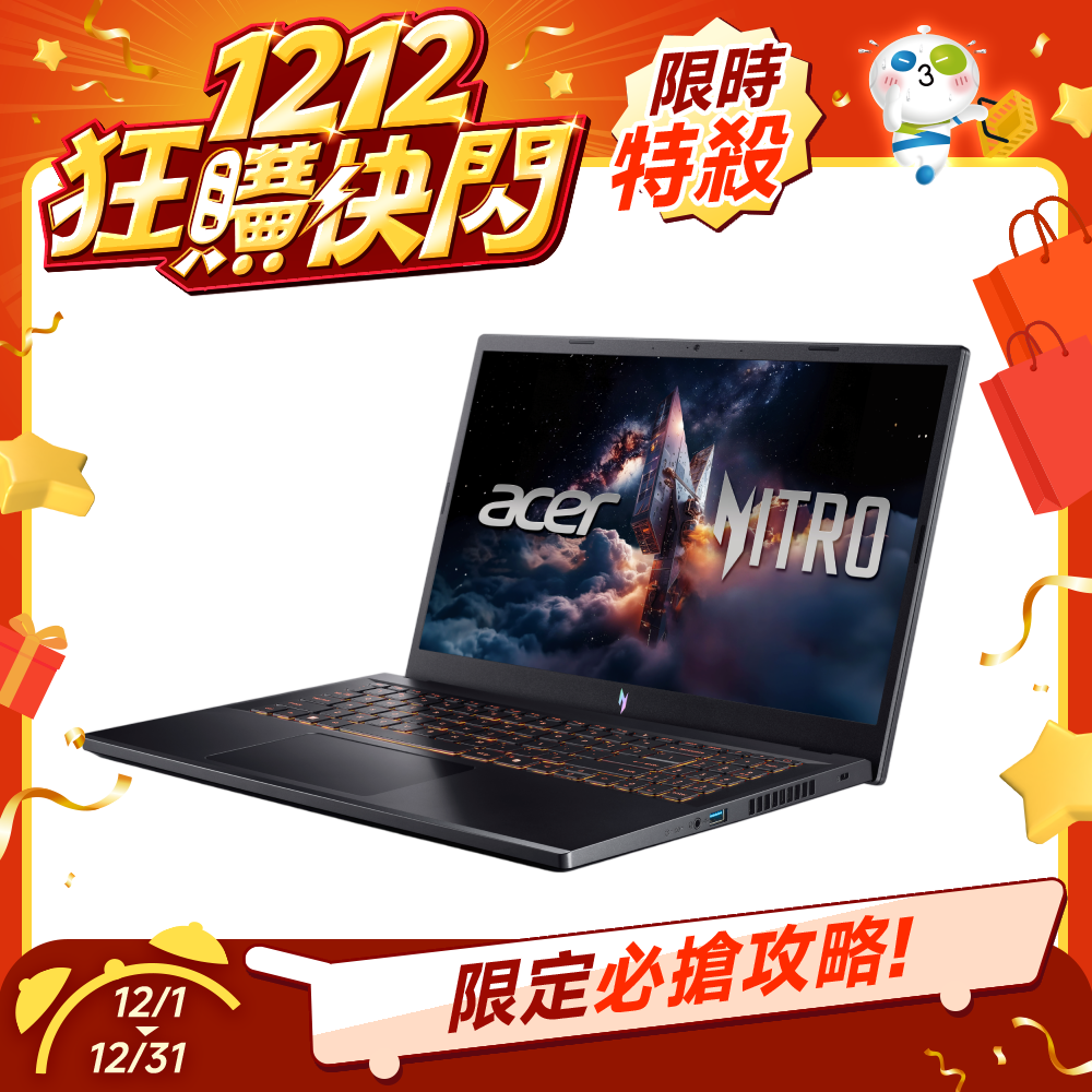 ACER Nitro V ANV15-52-53WY 15.6吋電競筆電 (i5-13420H/16G/512G/RTX 5050/黑)