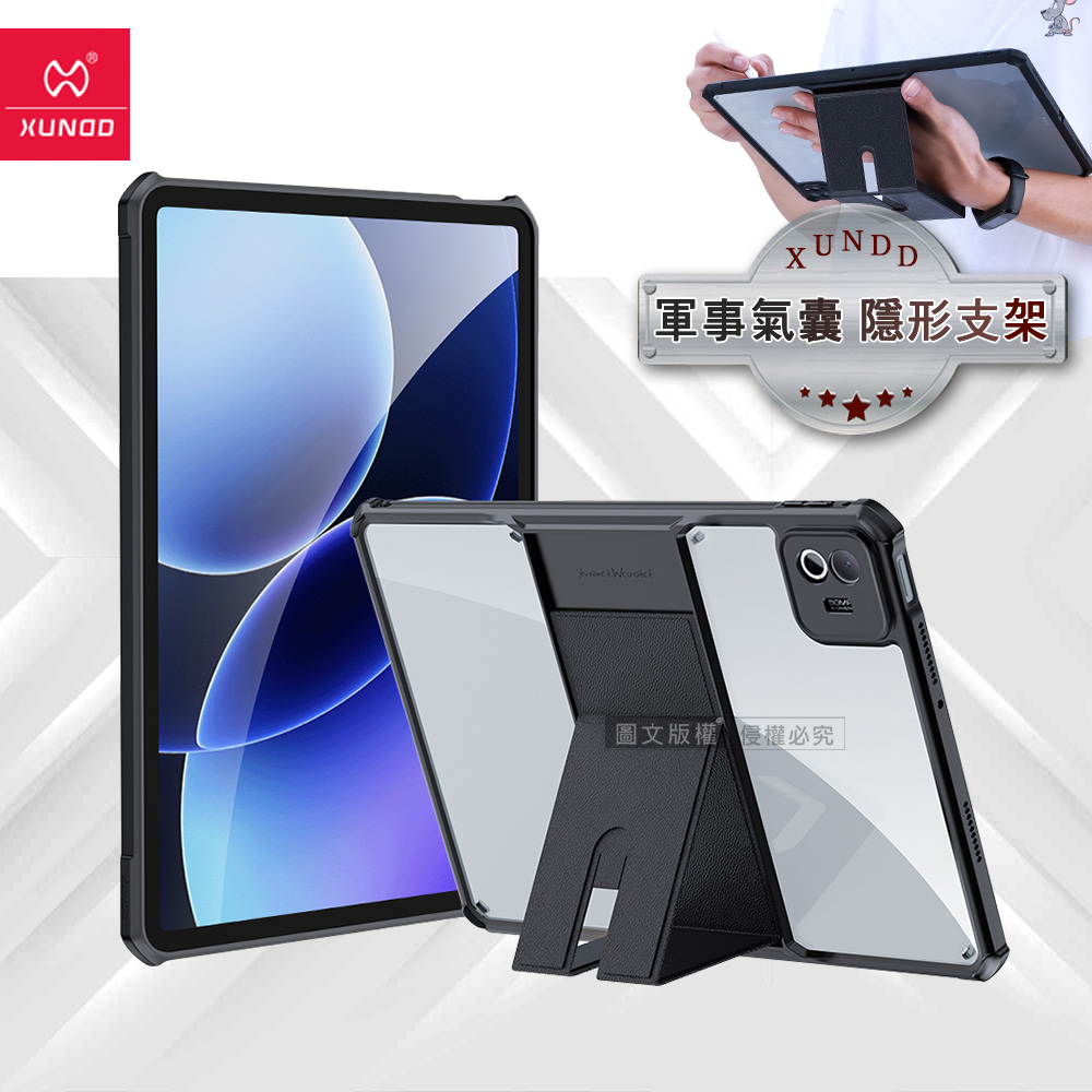 XUNDD訊迪 軍事氣囊 小米平板Pad 8/8 Pro 隱形支架殼 平板防摔保護套(極簡黑)