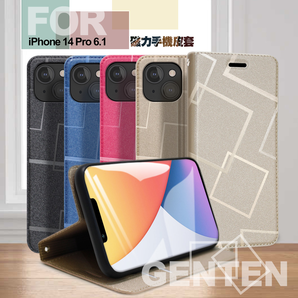 GENTEN for iPhone 14 Pro 6.1 極簡立方磁力手機皮套-藍