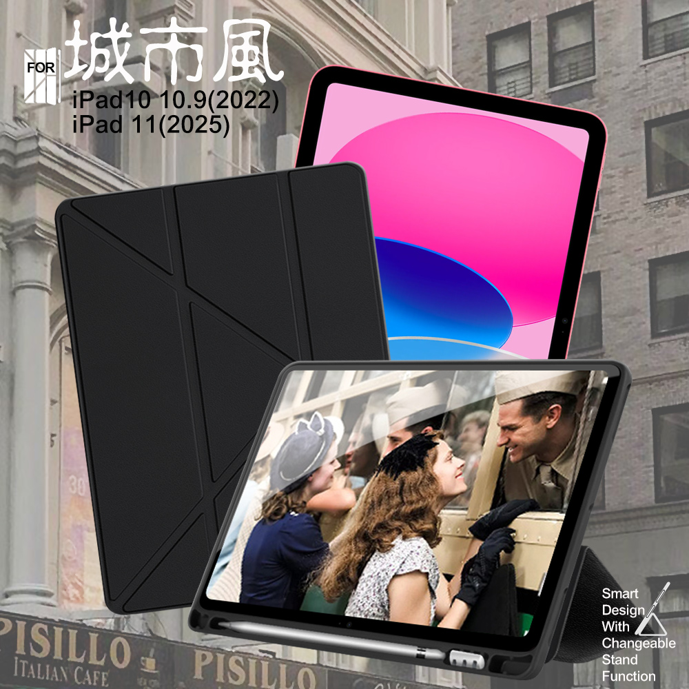 CITY 城市風 For iPad10 10.9(2022)/ iPad 11(2025) 共用 可三折Y折立架皮套-魅力黑