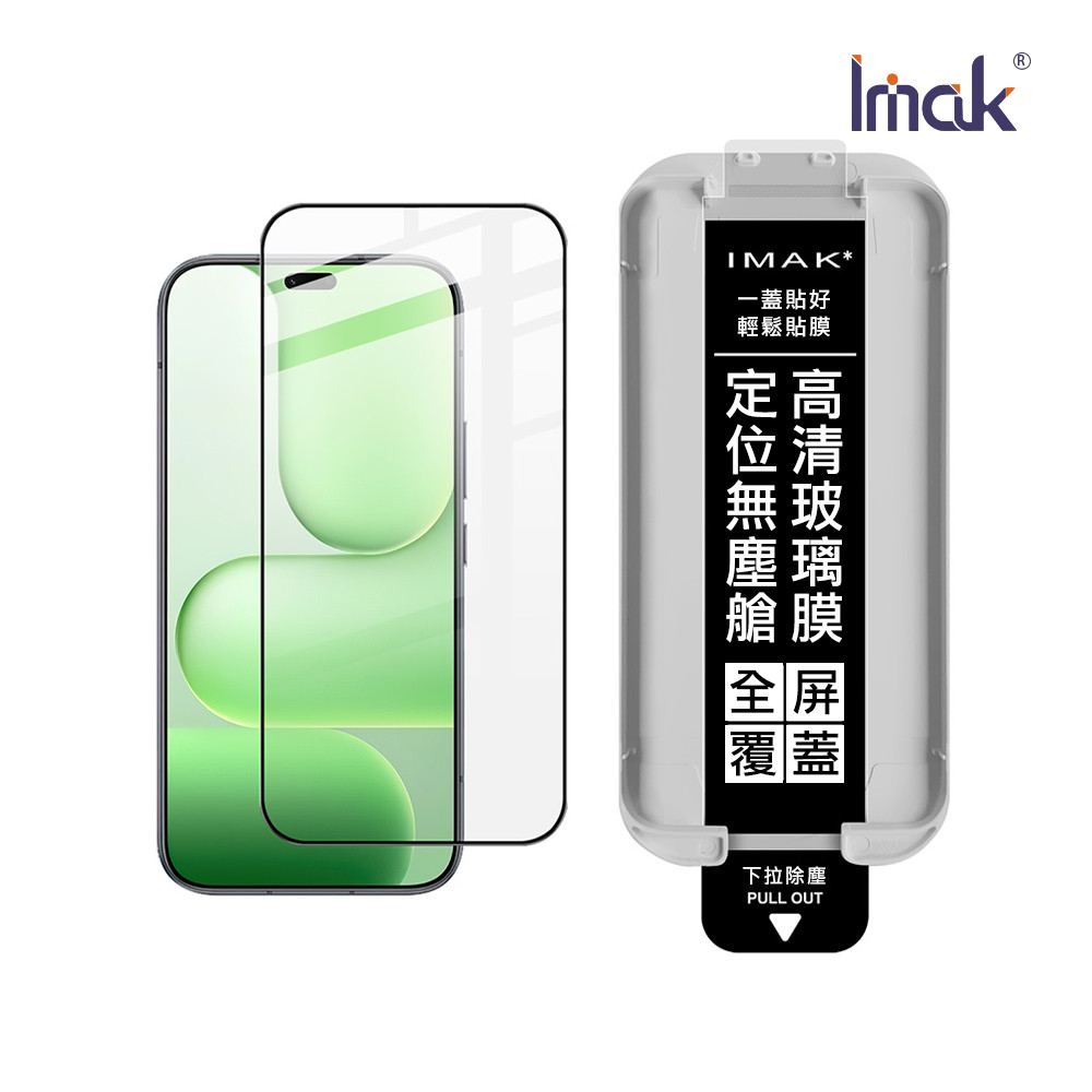 Imak 艾美克 HONOR 榮耀 600 Lite 5G 滿版鋼化玻璃貼(黑邊)(無塵艙)(可指紋解鎖)