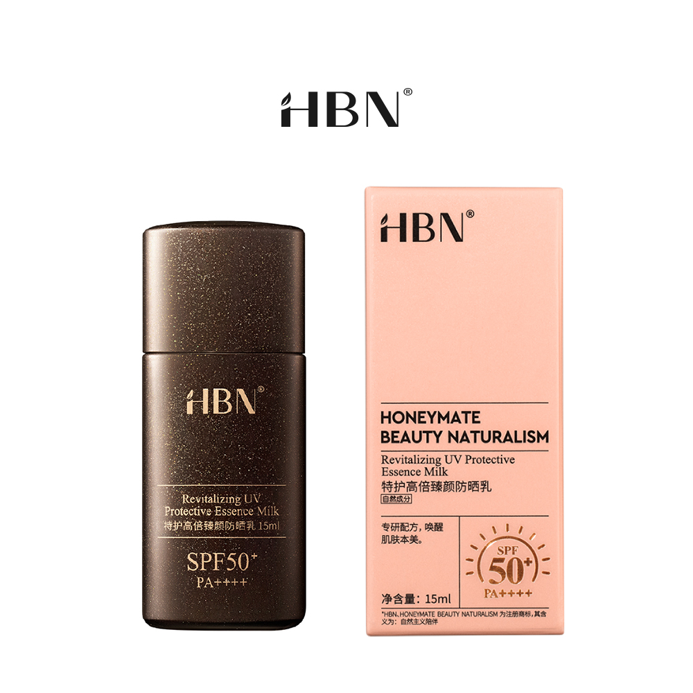 【HBN】特護高倍臻顏防曬乳 15ml (黑盾防曬) /抗UV/抗水/抗汗/清爽/清透/隔離/無酒精/溫和