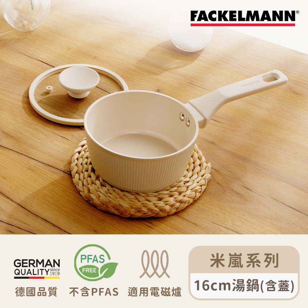 德國Fackelmann 米嵐系列陶瓷不沾單柄湯鍋 16cm 含鍋蓋