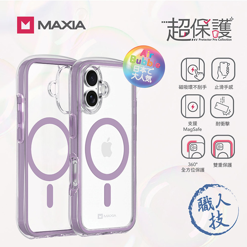 【MAXIA】iPhone 16 耐衝擊磁吸保護殼-蘭花紫(支援MagSafe i16/Plus/Pro/Pro Max)