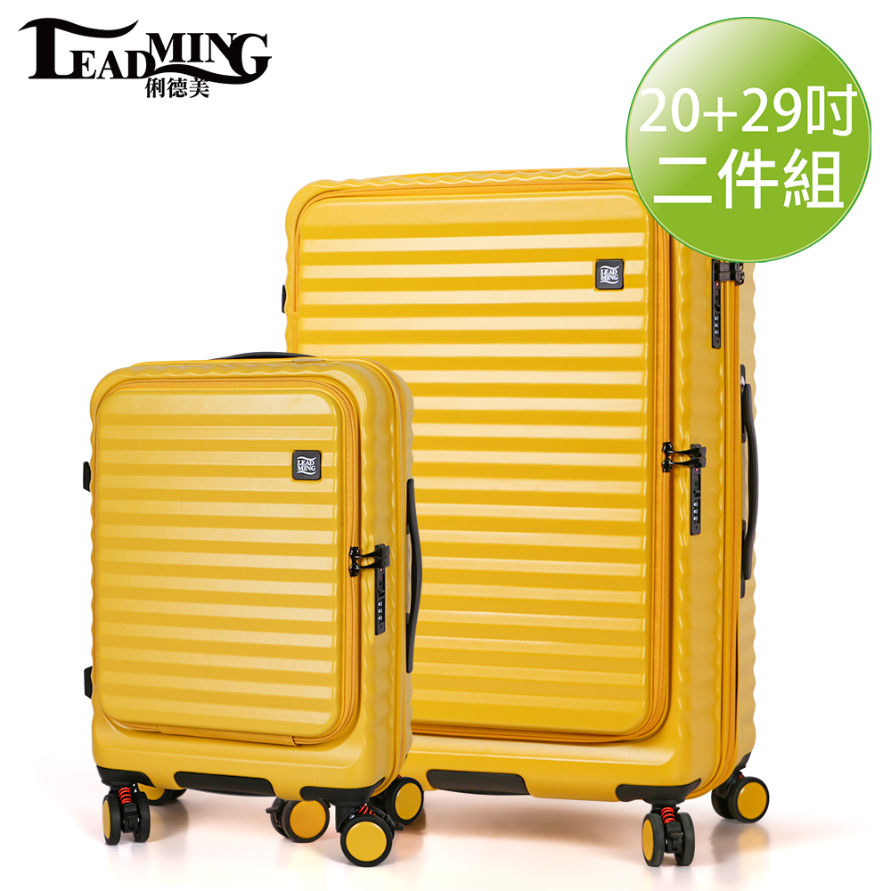 Leadming前進未來 雙開蓋 防刮防爆行李箱20 29吋大加小-芥末黃