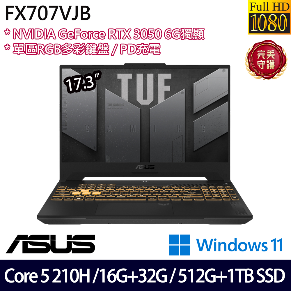 《ASUS 華碩》 FX707VJB-0032A210H(17.3吋FHD/Core 5 210H/16G+32G/512G+1TB/RTX3050//特仕版)