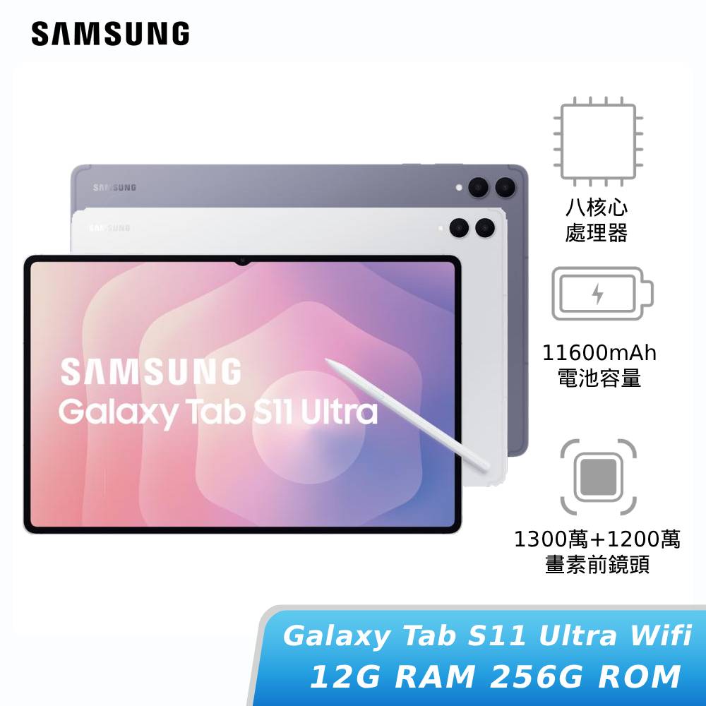 SAMSUNG Galaxy Tab S11 Ultra Wi-Fi 12G/256G (X930)