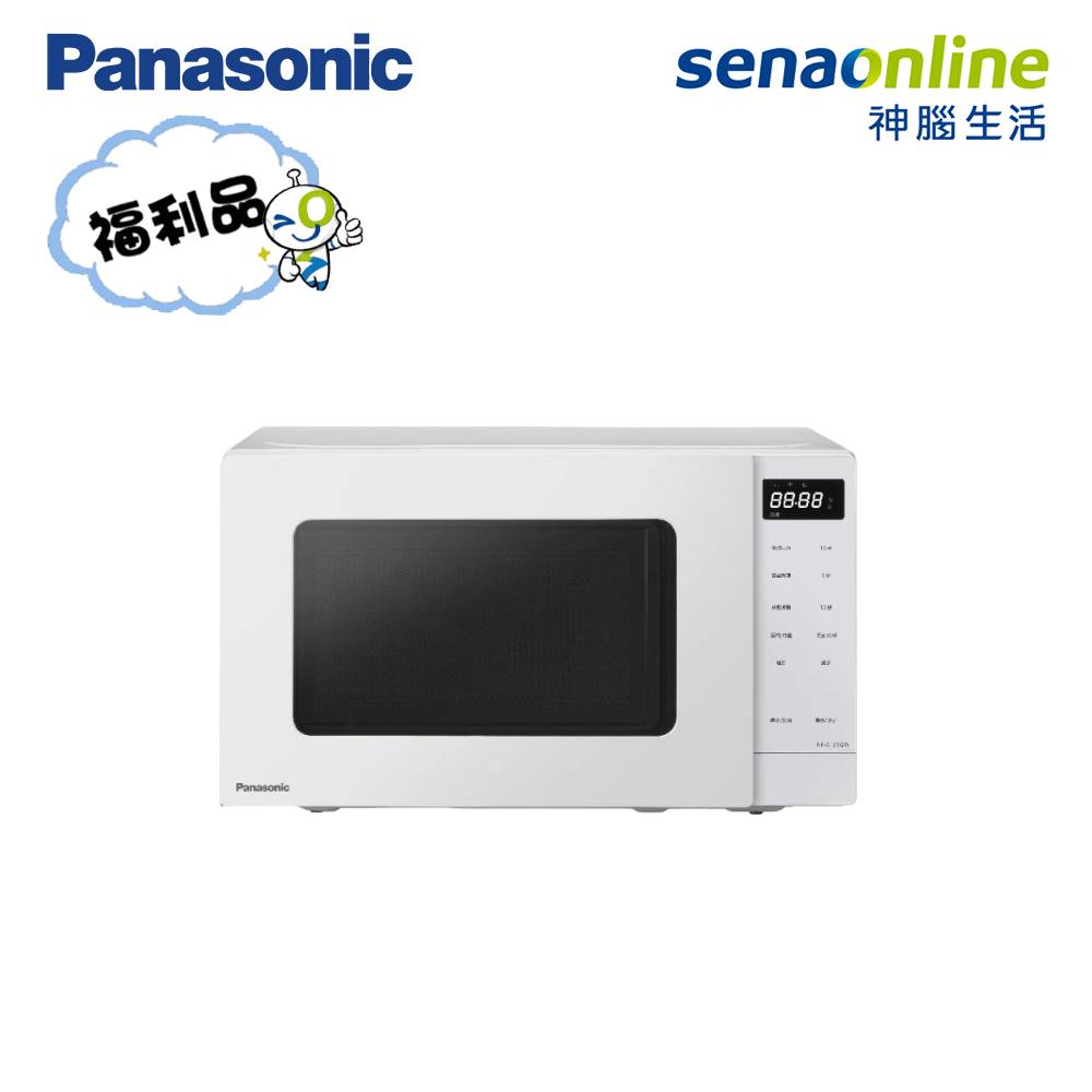 福利品 Panasonic NN-ST21QW 20L微電腦微波爐