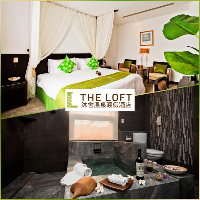 金山【沐舍溫泉渡假酒店】烏布溫泉雙人房住宿券+海洋世界票券兩張(MO25)