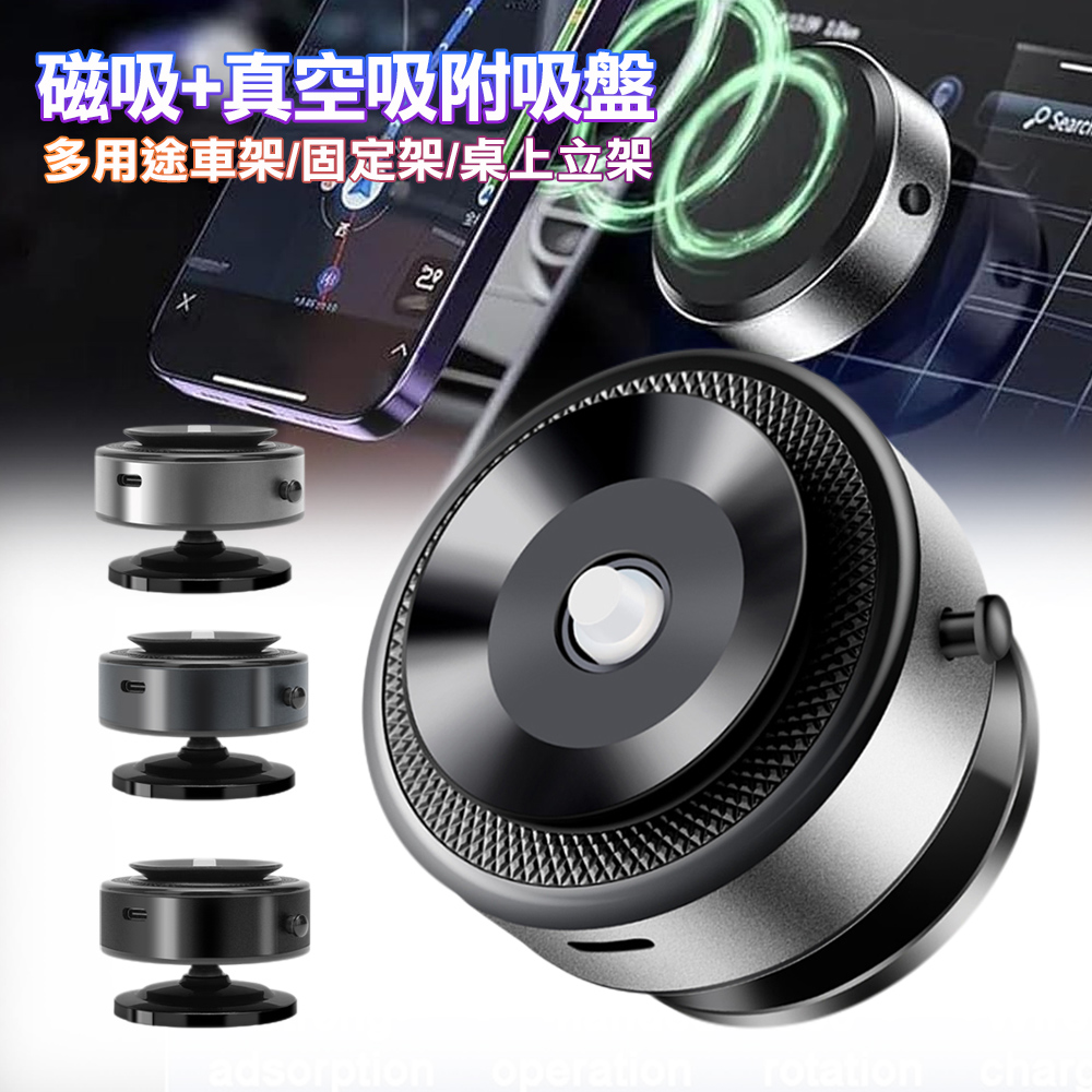 CITY 多用途車架/固定架/桌上立架 磁吸+真空吸附吸盤，雙面吸附，可調角度，隨處可用-黑