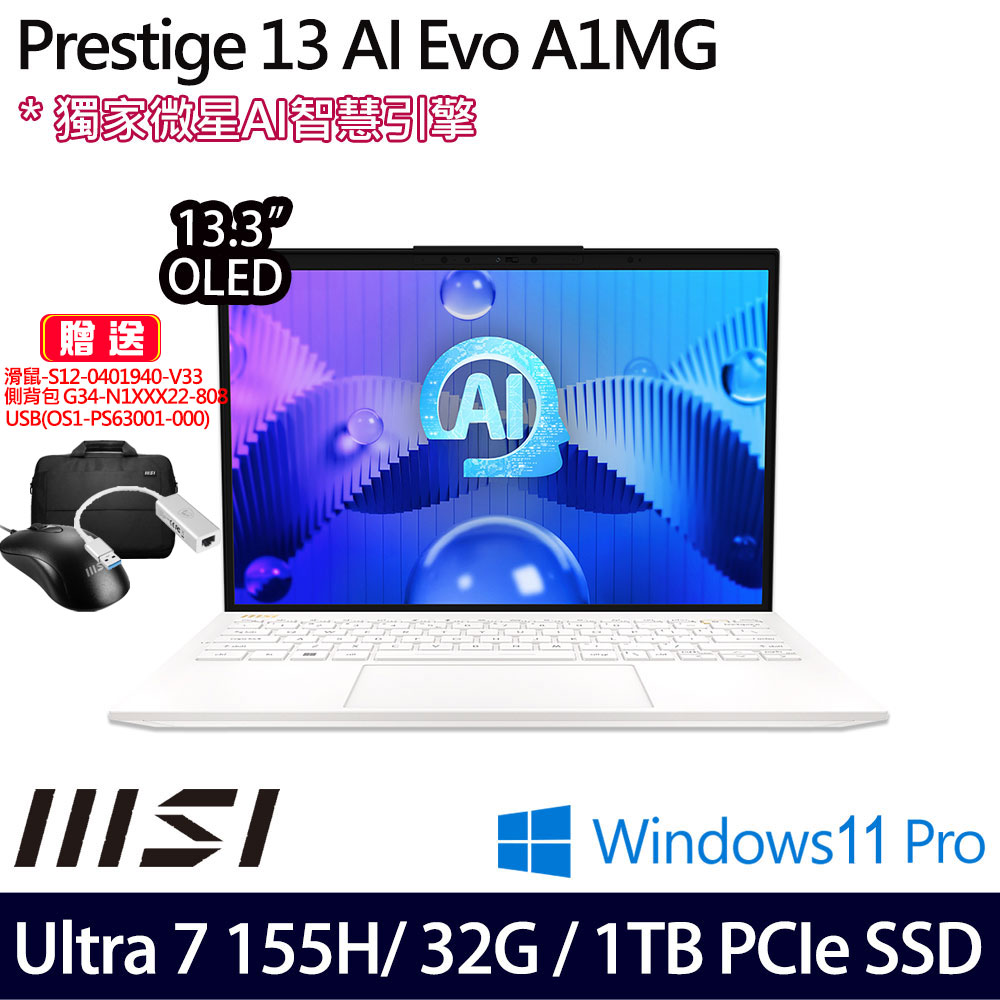 《MSI 微星》Prestige 13 AI Evo A1MG-210TW(13.3吋2.8K/Ultra 7 155H/32G/1TB SSD/Win11P)