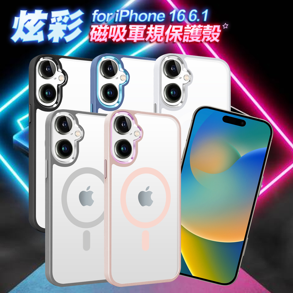 VOORCA for iPhone 16 6.1 炫彩磁吸軍規保護殼-白