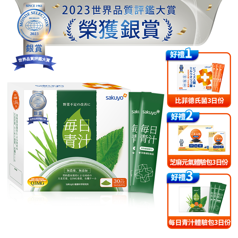 sakuyo 每日青汁(30入/盒)