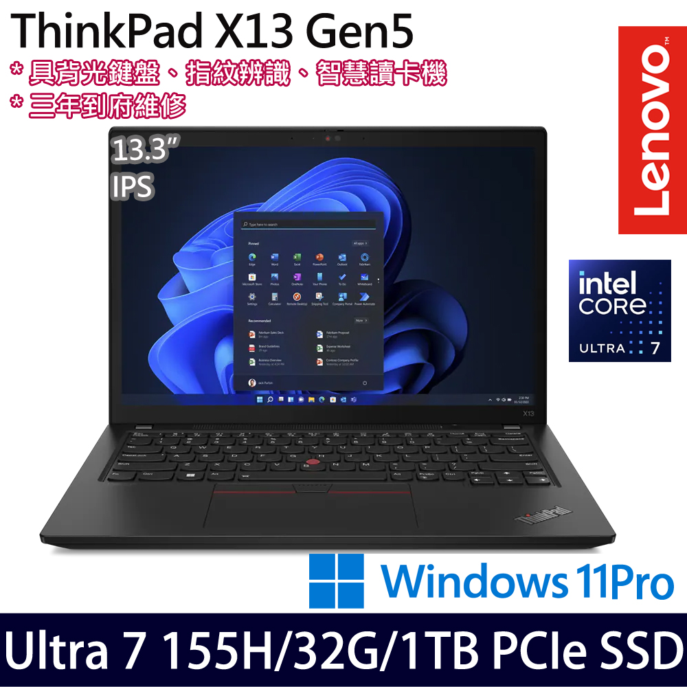 《Lenovo 聯想》ThinkPad X13 Gen 5(13.3吋WUXGA/Ultra 7 155H/32G/1TB PCIe SSD/Win11Pro)