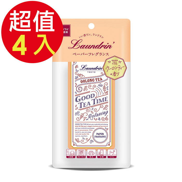 Laundrin 朗德林 Good Tea Time香氛片(烏龍茶香)x4入