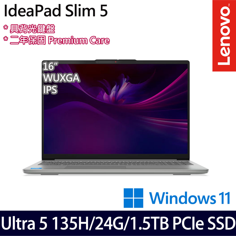 《Lenovo 聯想》 IdeaPad Slim 5 83V70066TW(16吋WUXGA/Ultra 5 135H/24G/512G+1TB/特仕版)