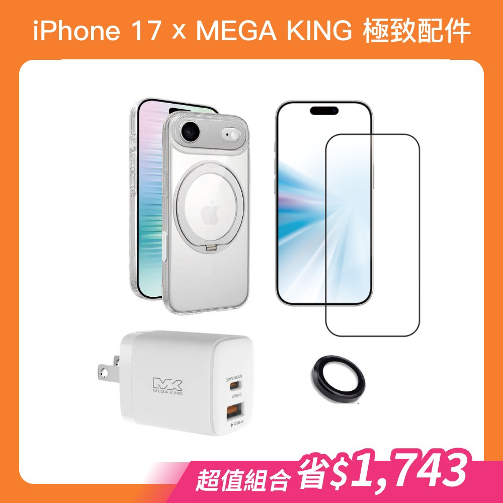 【組合優惠】MEGA KING iPhone Air 6.5 多功能旋轉立架保護殼