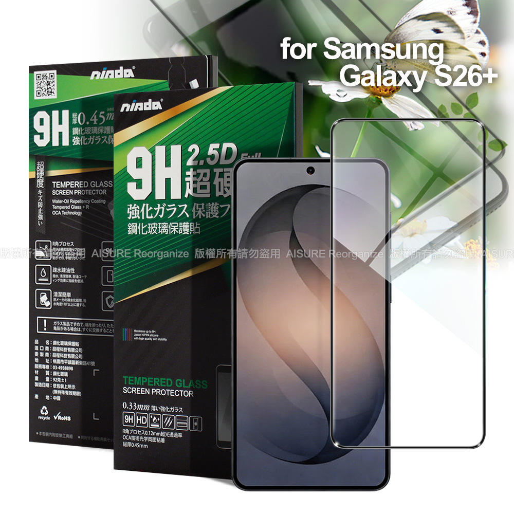NISDA Samsung Galaxy S26+ 完美滿版玻璃保護貼-黑
