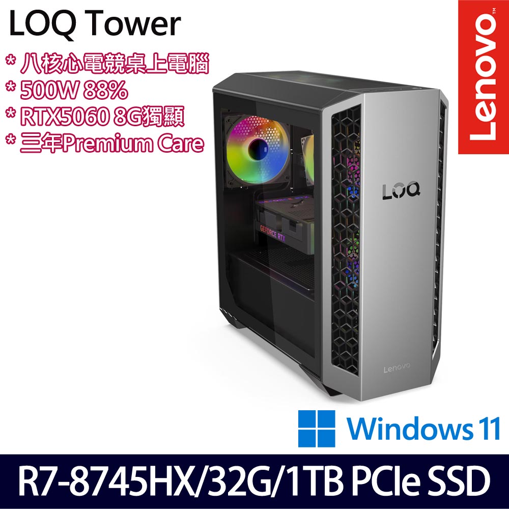 Lenovo 聯想 LOQ Tower 91DF0076TW(Ryzen 7 8745HX/16G+16G/512G+512G SSD/Win11/特仕版)