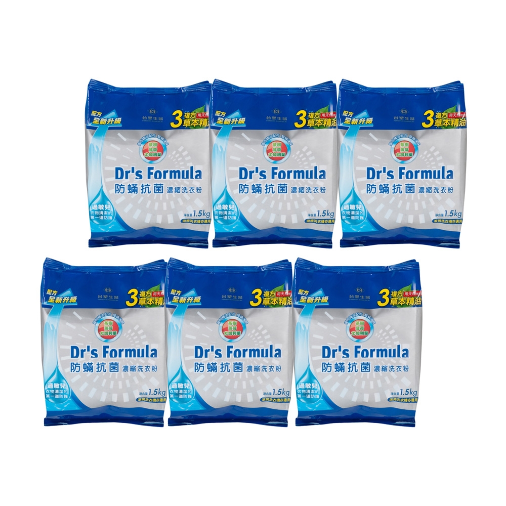 《台塑生醫》Dr‘s Formula複方升級-防蹣抗菌濃縮洗衣粉補充包1.5kg(6包入)