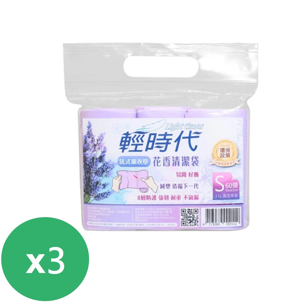 輕時代 花香清潔袋 薰衣草 S *3組