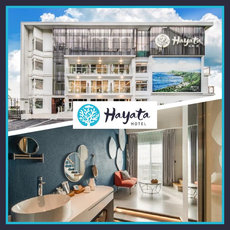 墾丁【Hayata Hotel 紅柴．居】深海樓中樓房平日一泊二食MO25