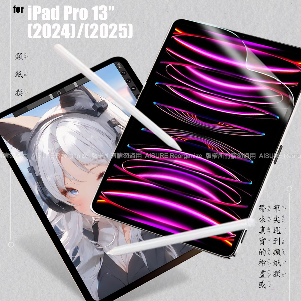 CITY iPad Pro 13吋 (2024) (2025) 類紙膜 書寫膜