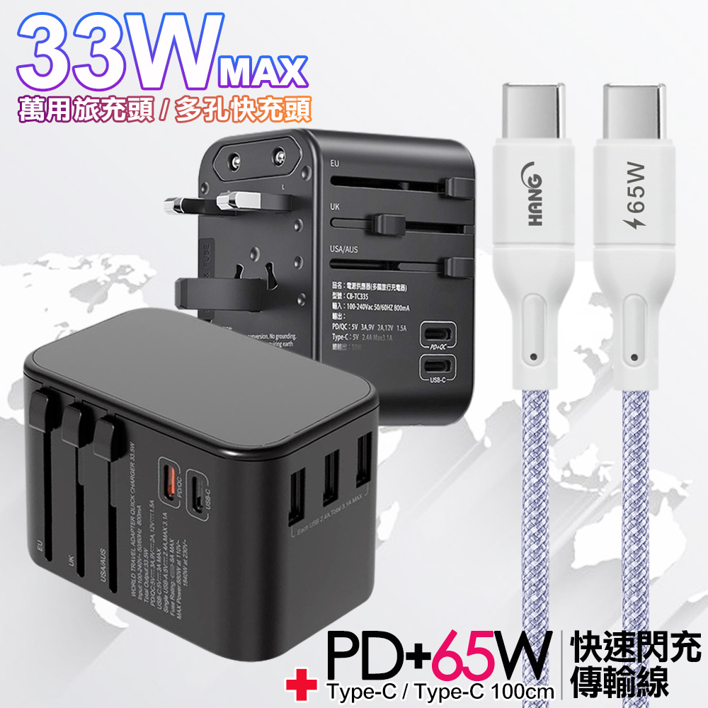 CITY萬用轉接頭PD快充33W急速充電器-黑+高密編織線Type-C to Type-C充電線-100cm-紫線