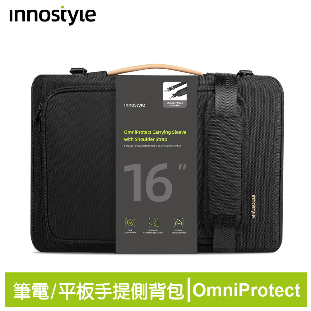 innostyle OmniProtect系列 16吋 筆電/平板/電腦 手提/側背包 專利緩衝 黑色
