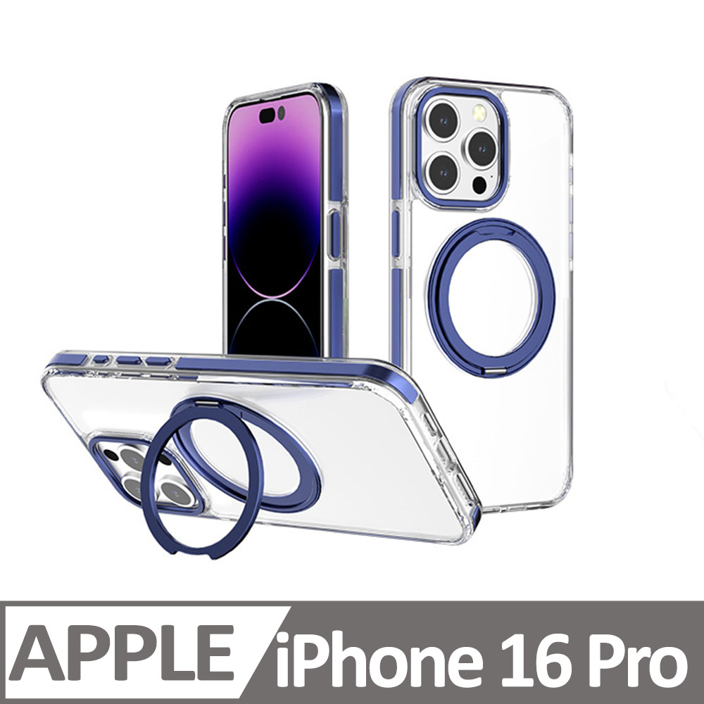 Cowhorn iPhone 16 Pro 非凡360磁吸支架防摔保護殼 藍色