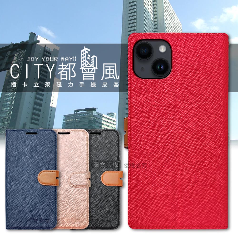 CITY都會風 iPhone 14 6.1吋 插卡立架磁力手機皮套 有吊飾孔(瀟灑藍)