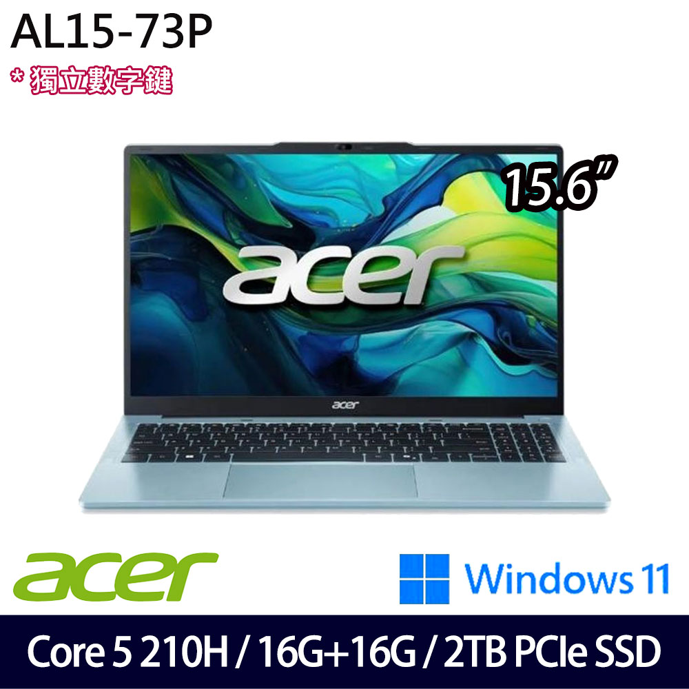 《Acer 宏碁》 AL15-73P-56AE(15.6吋FHD/Core 5 210H/16G+16G/2TB SSD/Win11/特仕版)