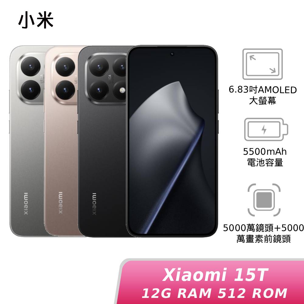 Xiaomi 15T 12G/512G