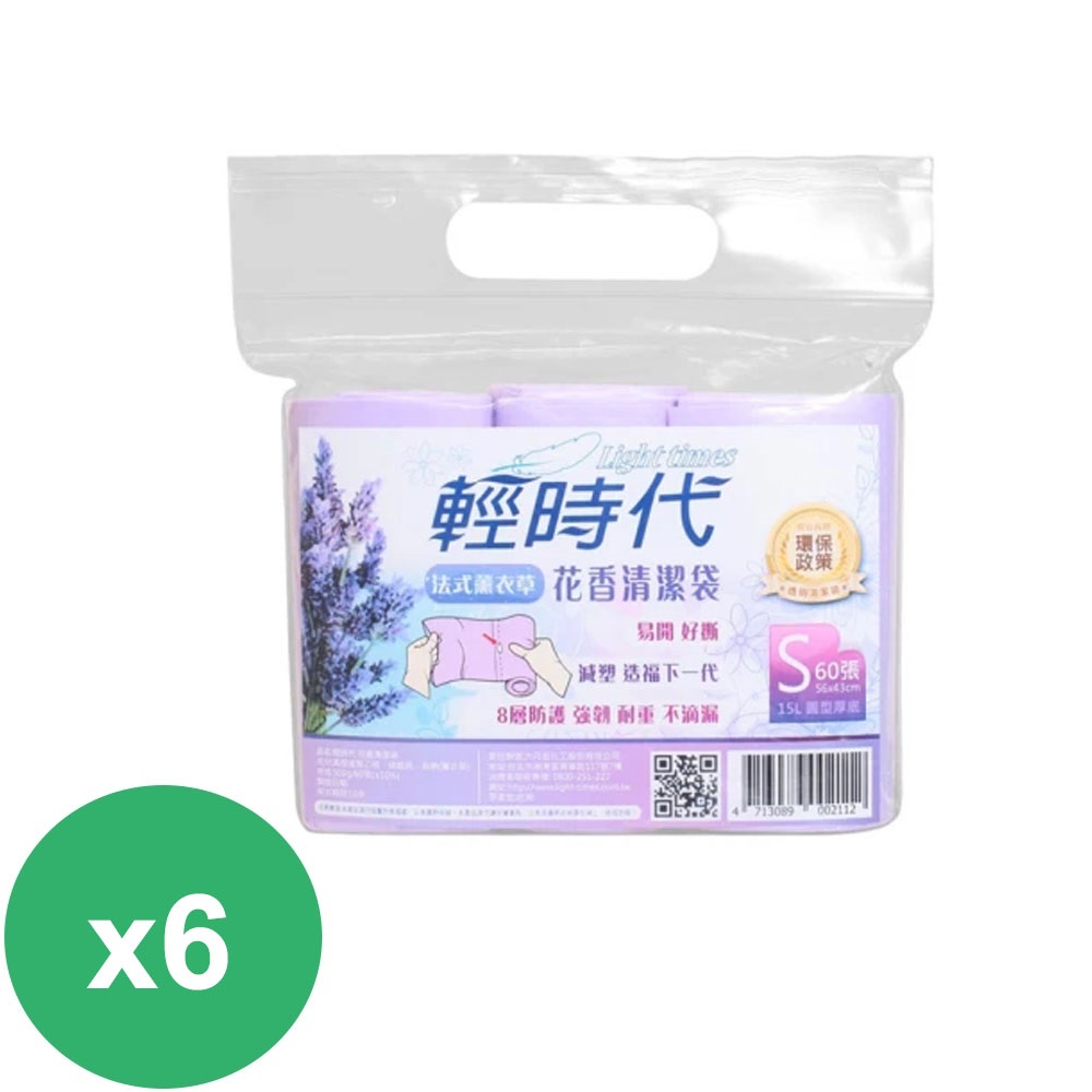 輕時代 花香清潔袋 薰衣草 S *6組
