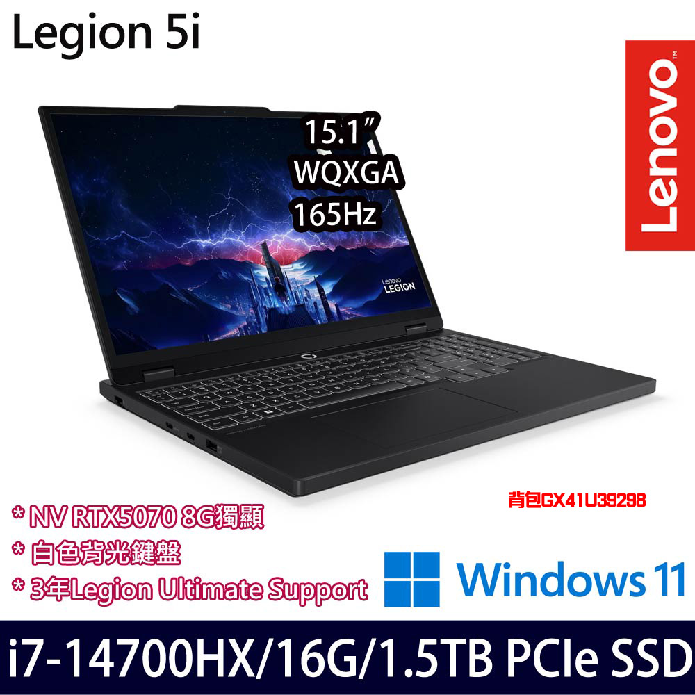 《Lenovo 聯想》 Legion 5 83LY00SKTW(15.1吋WQXGA/i7-14700HX/16G/1TB+512G/RTX5070/特仕版)