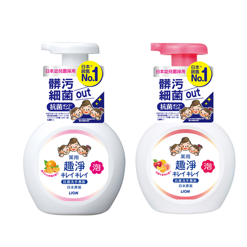 日本獅王趣淨洗手慕斯250ml-清新果香*1瓶+清爽柑橘*1瓶