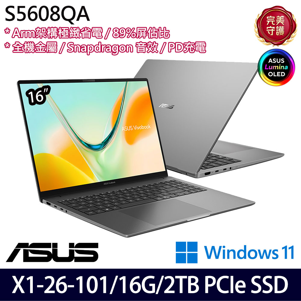 《ASUS 華碩》 S5608QA-0158G26101(16吋WUXGA/X X1 26 101/16G/2TB SSD/Win11/特仕版)