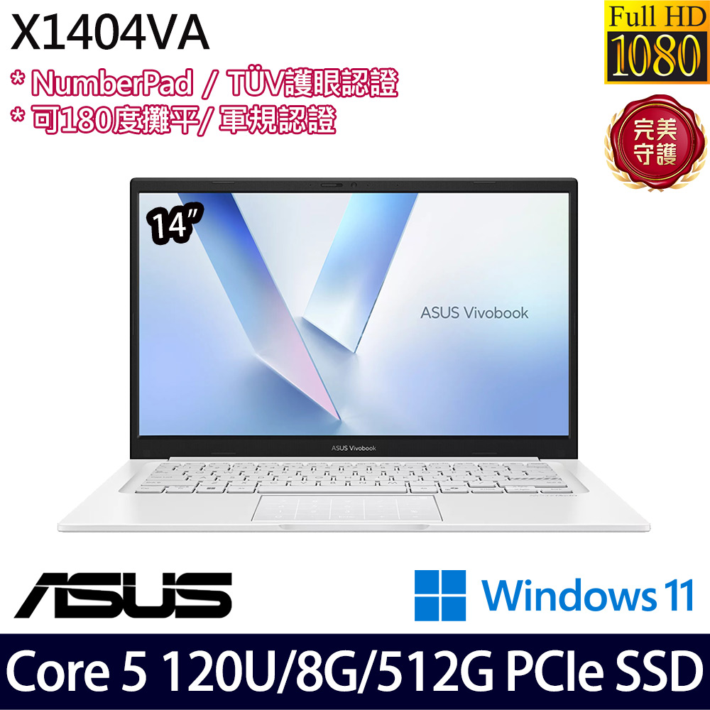 《ASUS 華碩》 X1404VA-0421W120U(14吋FHD/Core 5 120U/8G/512G SSD/Win11/二年保)
